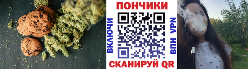 Печенье с ТГК марихуана  Болотное 