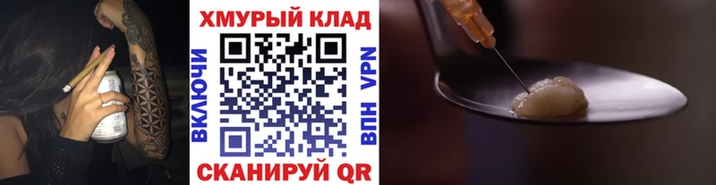 ГЕРОИН гречка  Болотное 
