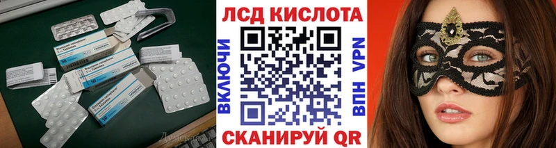 ЛСД экстази кислота  закладка  Болотное 