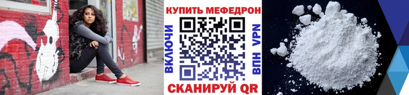 наркотики  KRAKEN ONION  МЯУ-МЯУ мука  Болотное 