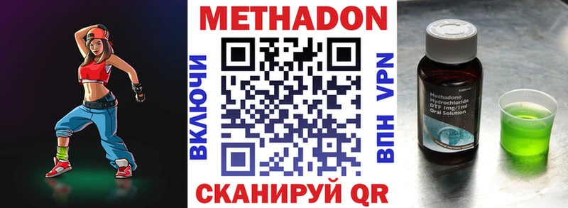 МЕТАДОН methadone Болотное